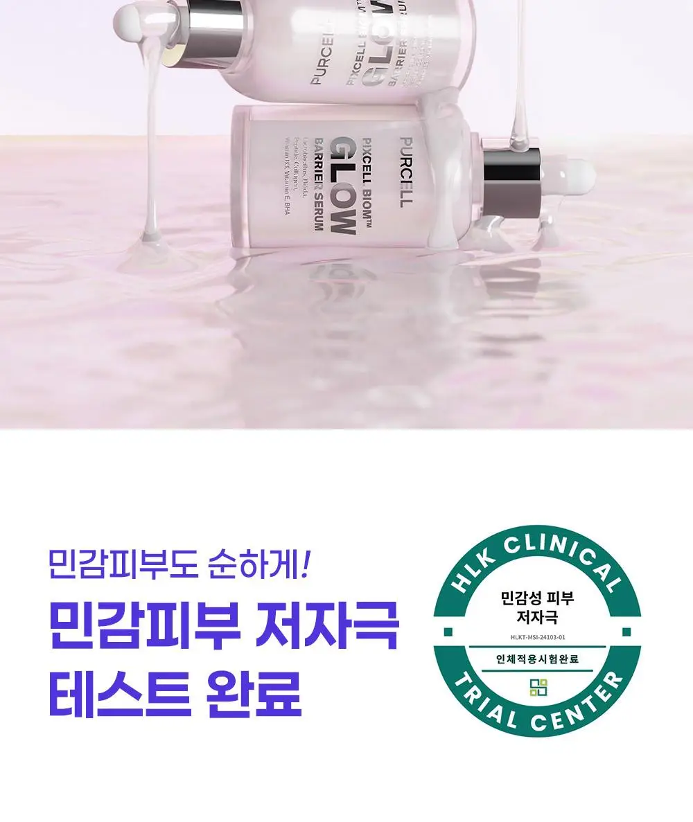 [장벽결광] 퍼셀 픽셀바이옴 글로우 배리어 유산균 세럼 50ml 상세페이지 37